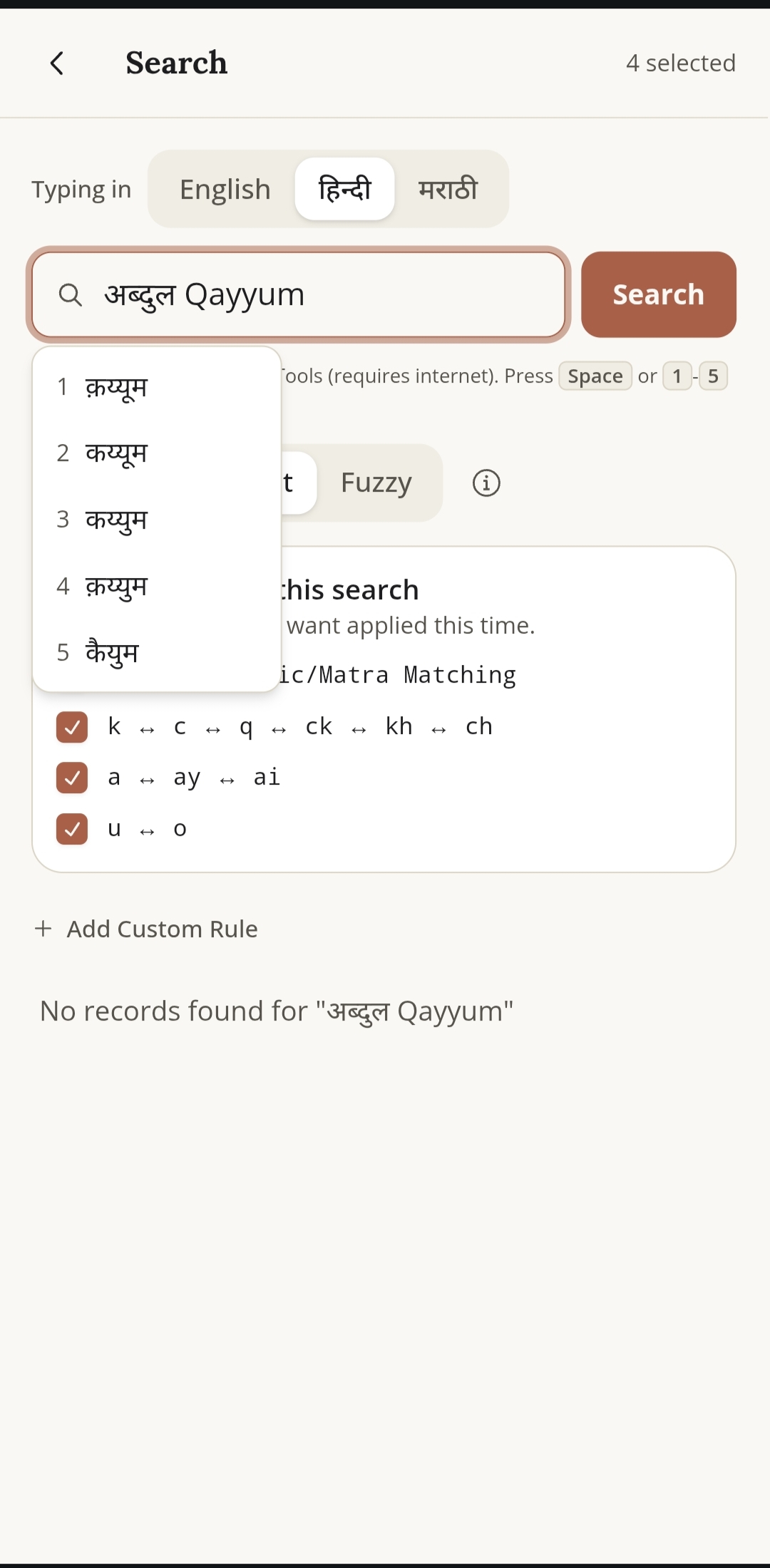 Devanagari transliteration suggestions while typing